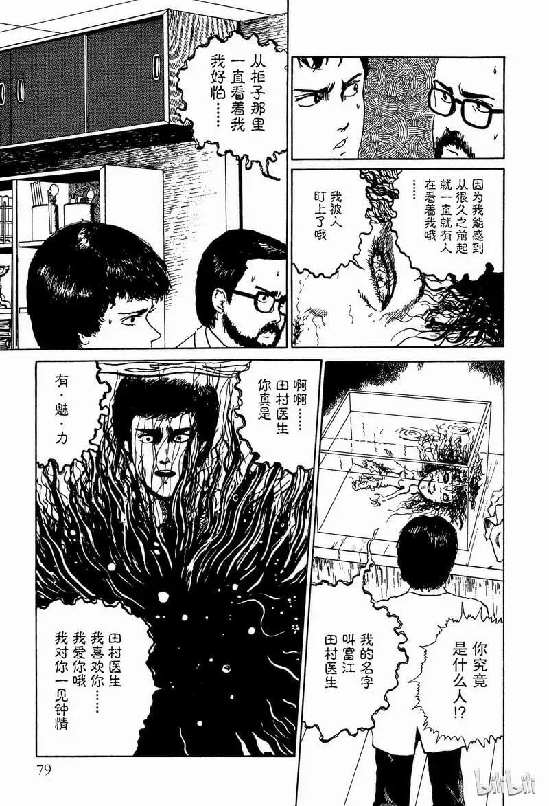 003 地下室 第17页
