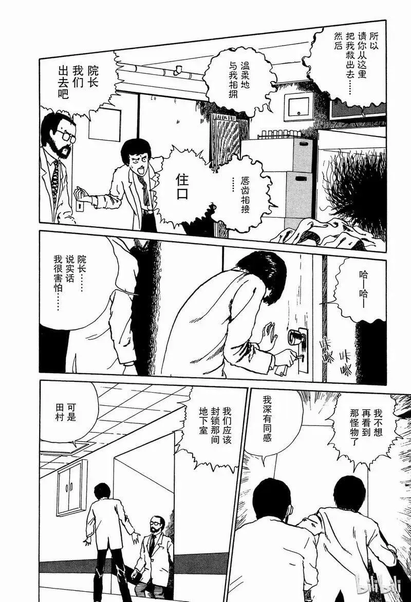 003 地下室 第18页