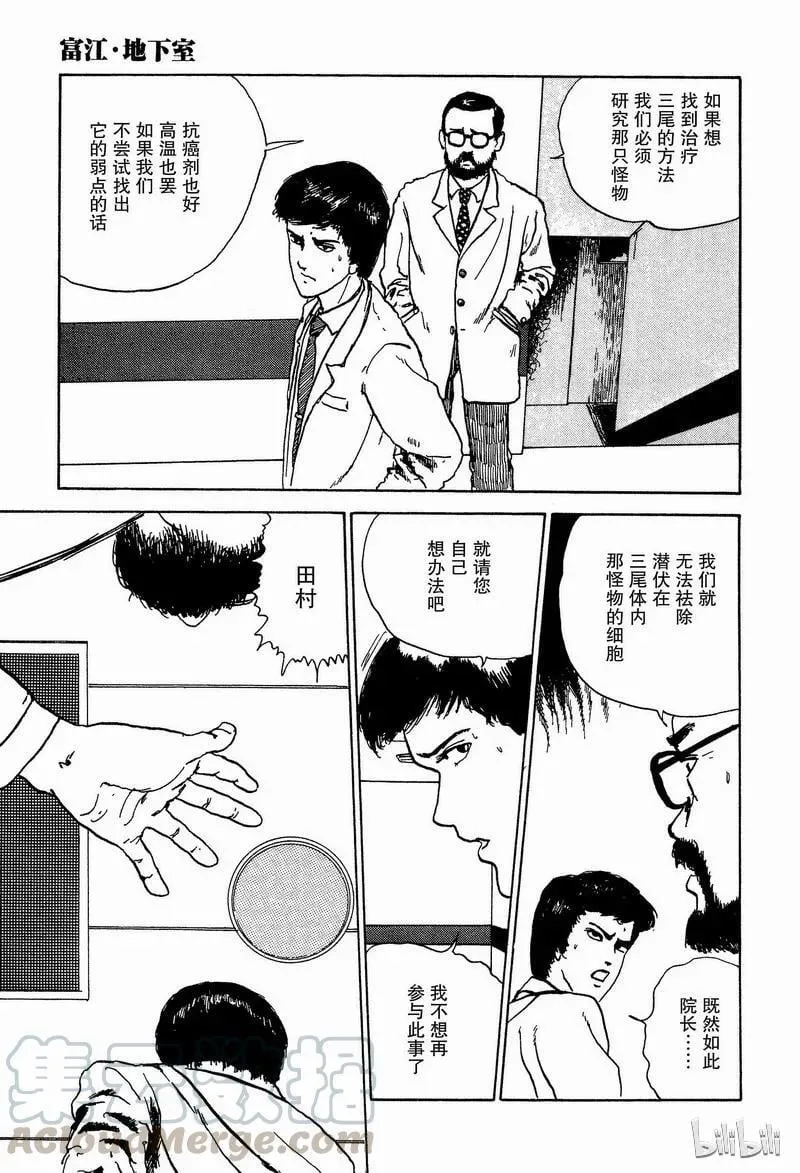 003 地下室 第19页