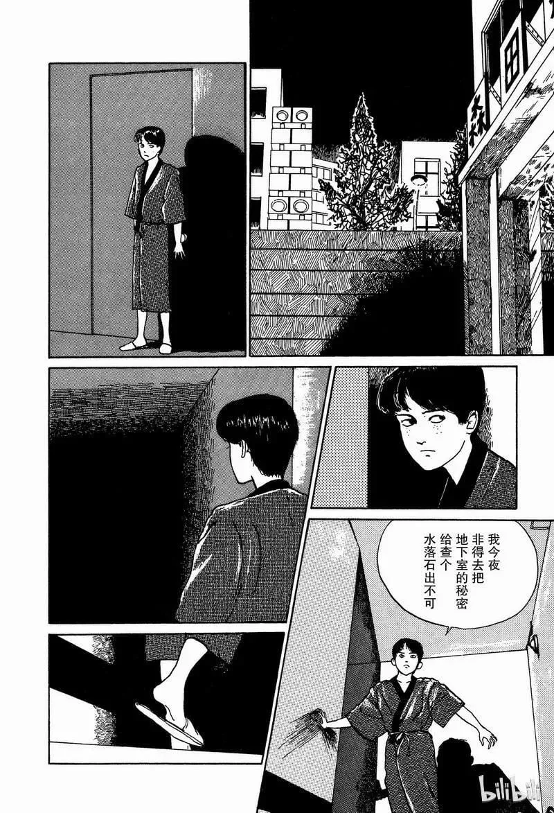003 地下室 第20页