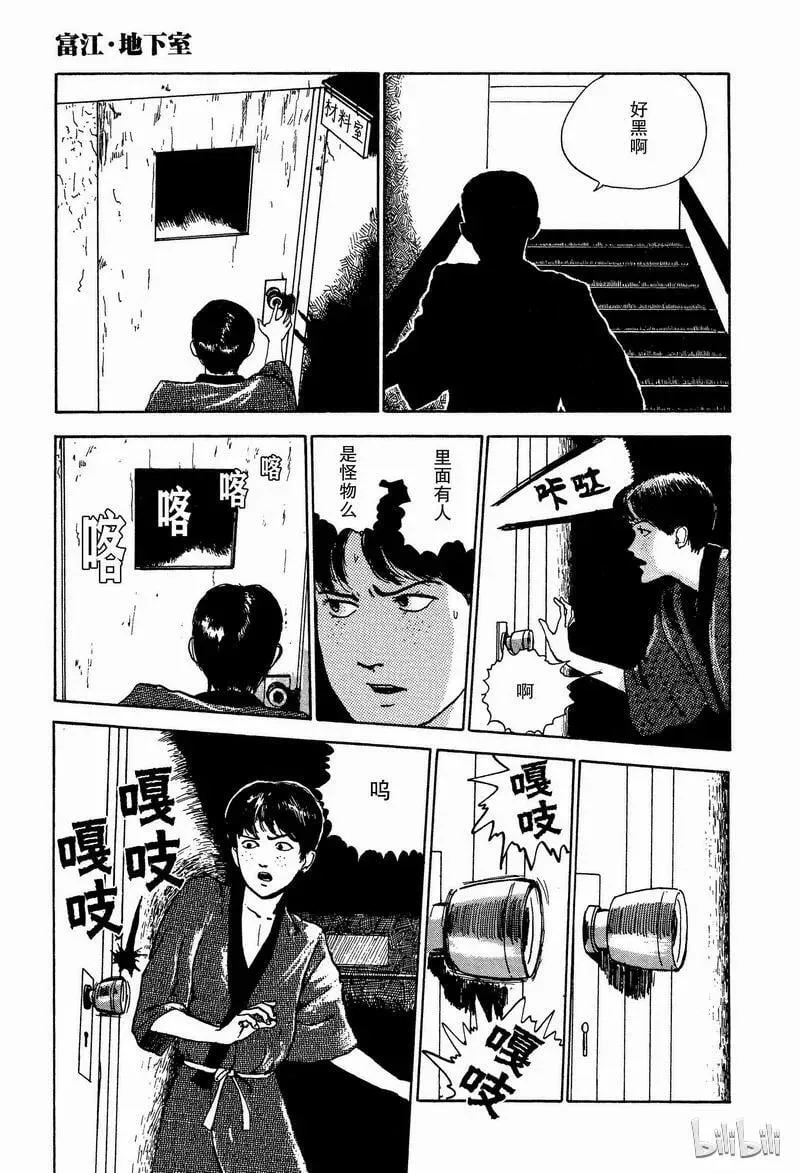 003 地下室 第21页