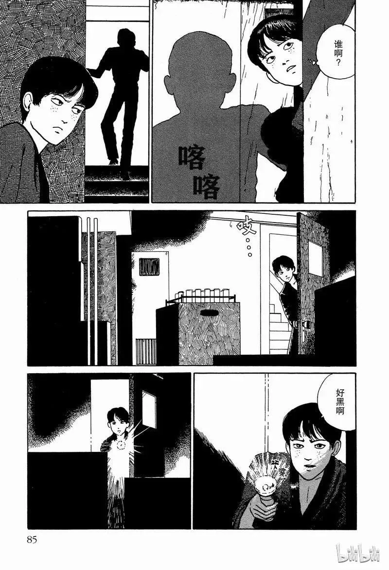 003 地下室 第23页