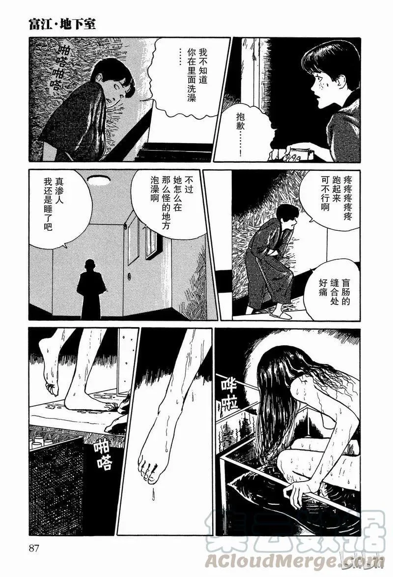 003 地下室 第25页