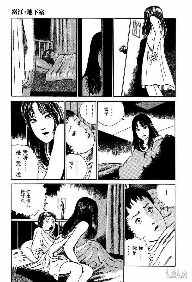 003 地下室 第27页