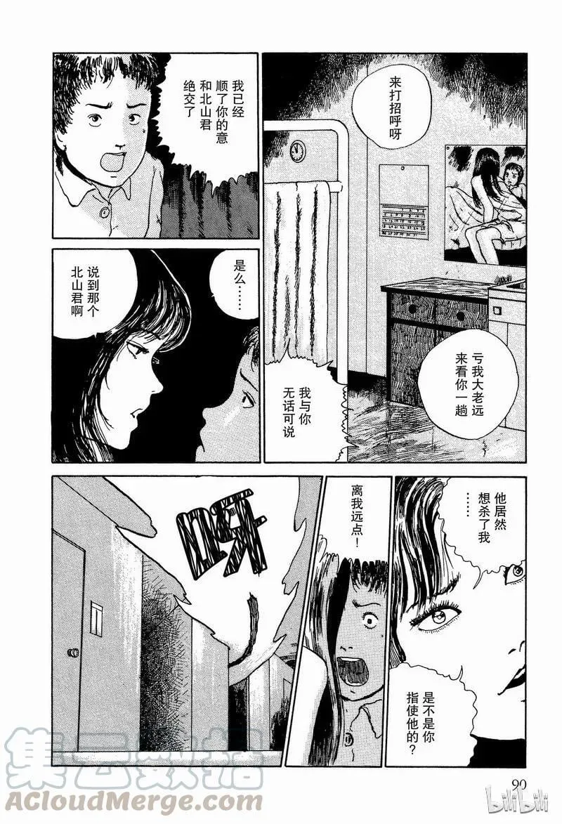 003 地下室 第28页