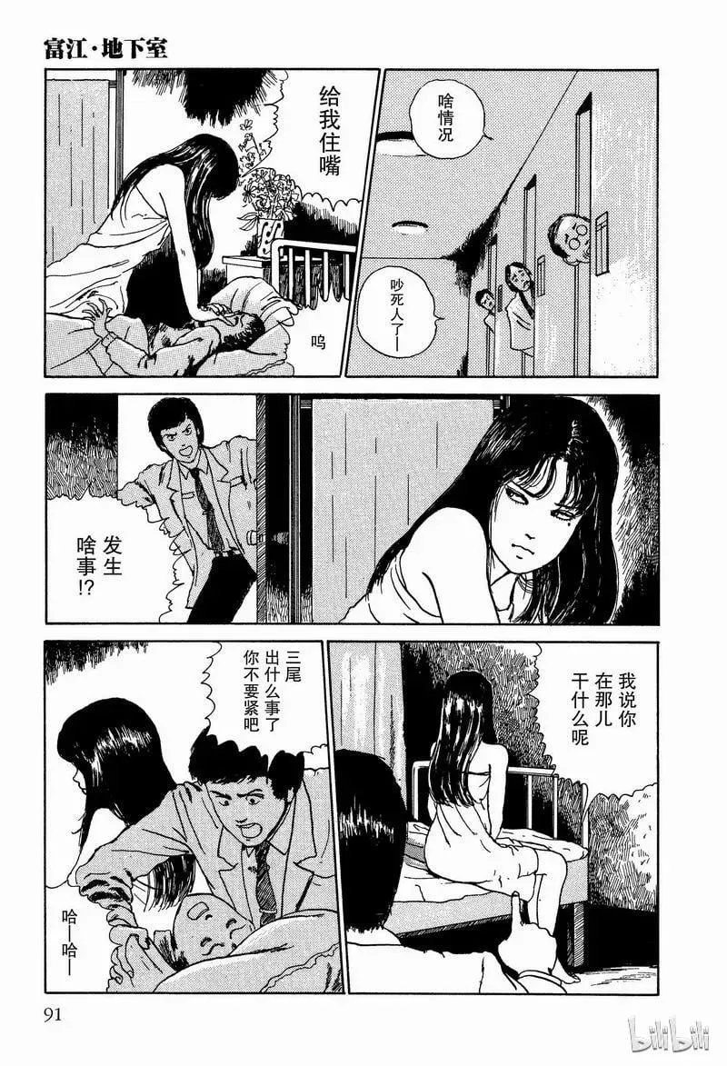 003 地下室 第29页