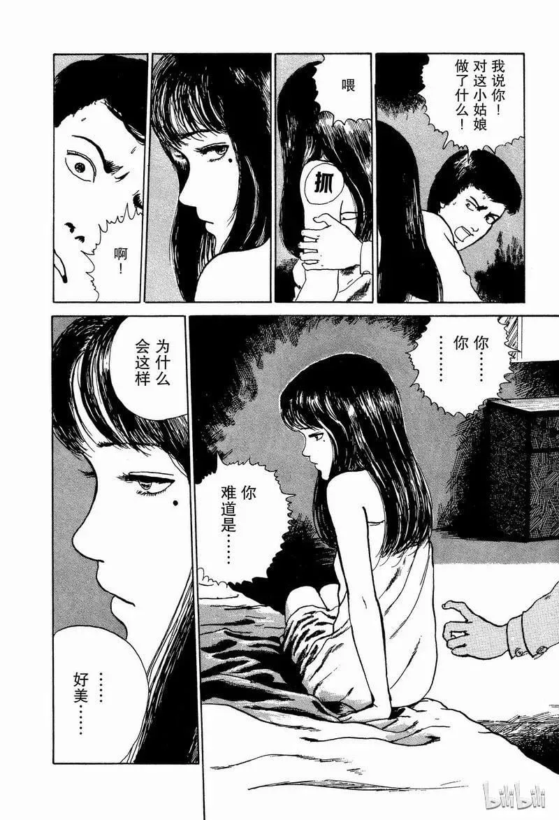 003 地下室 第30页