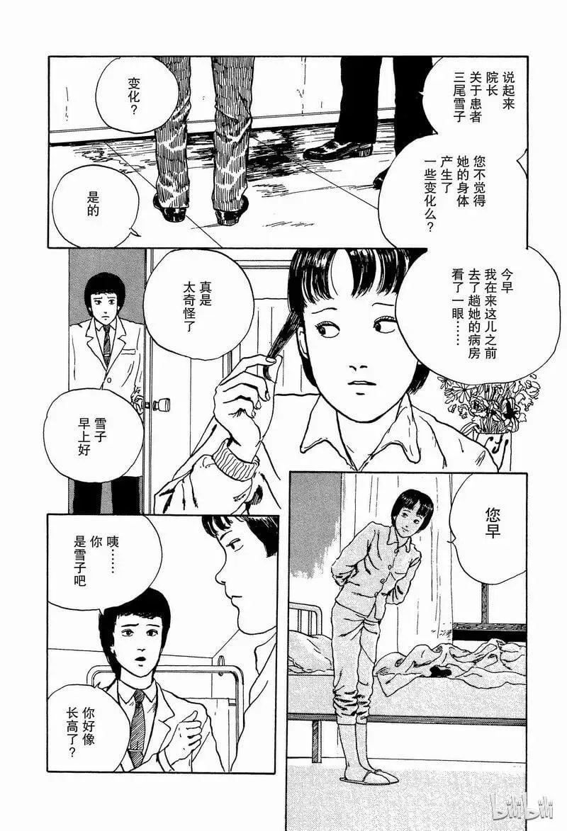 003 地下室 第32页