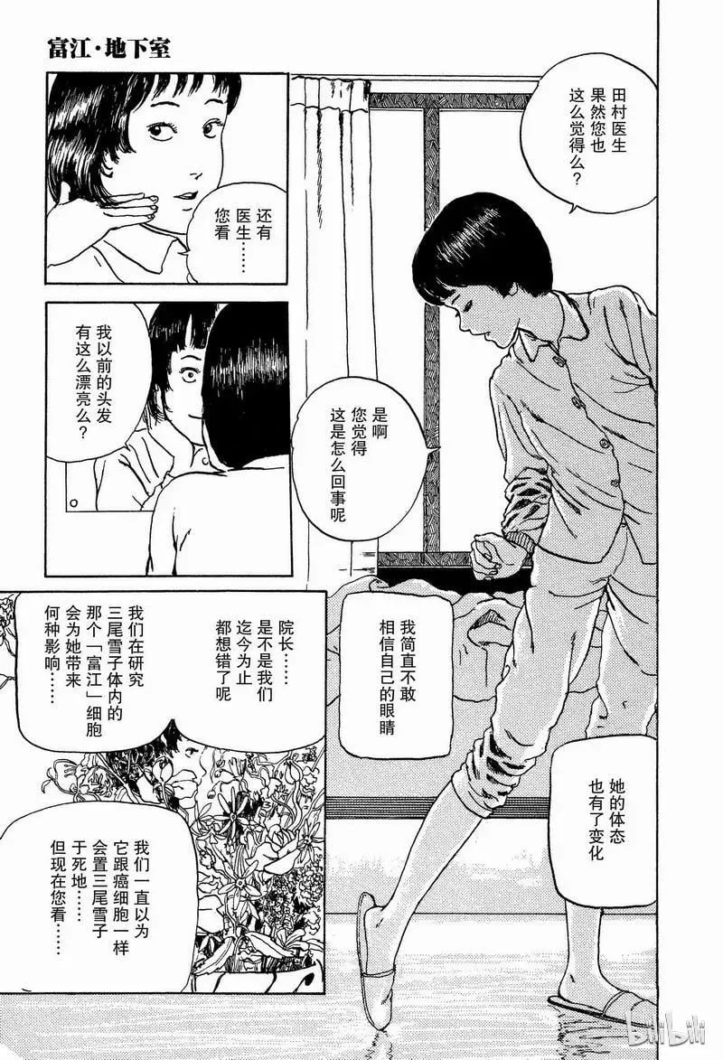 003 地下室 第33页