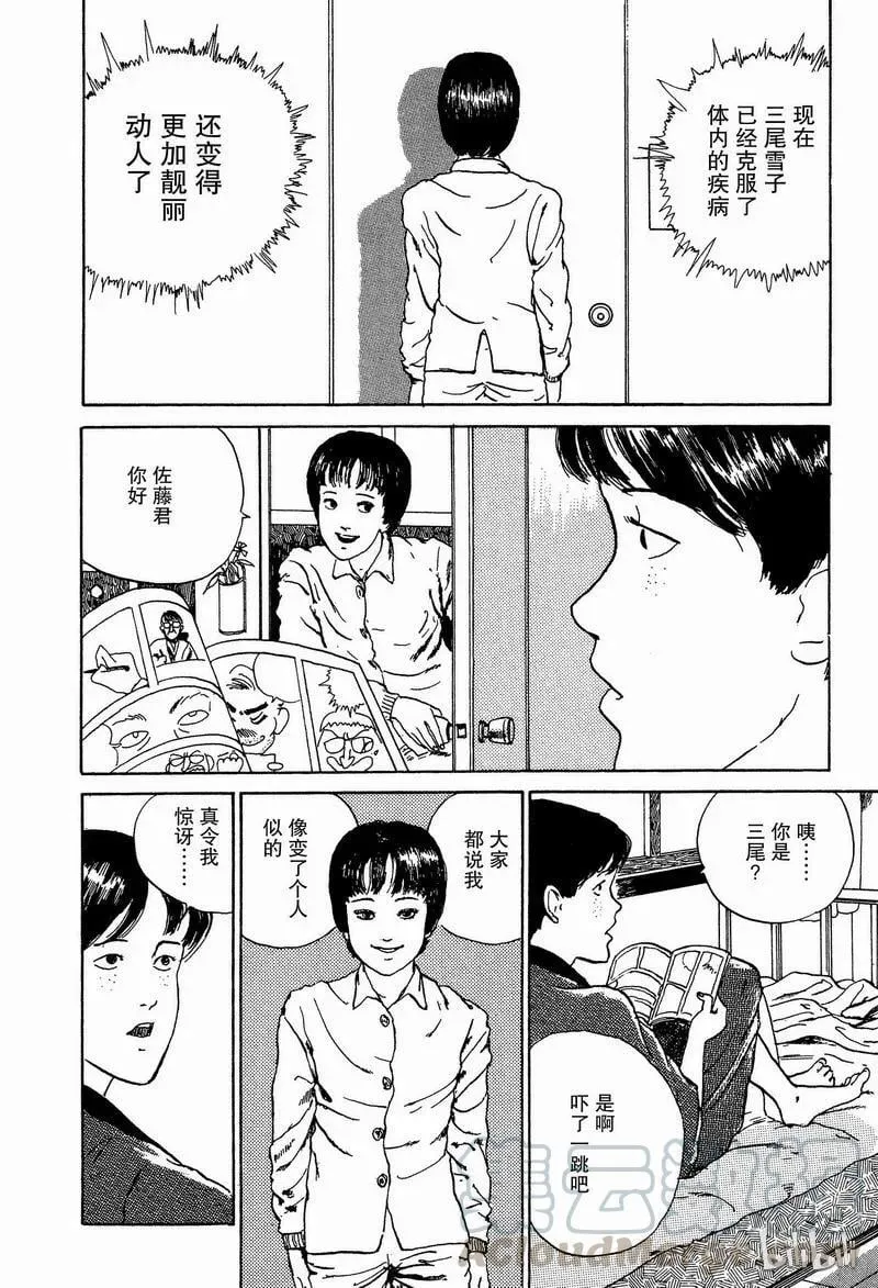 003 地下室 第34页