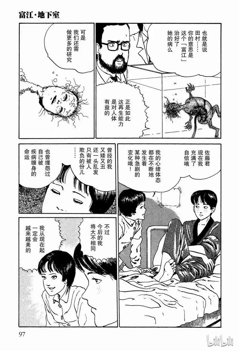003 地下室 第35页
