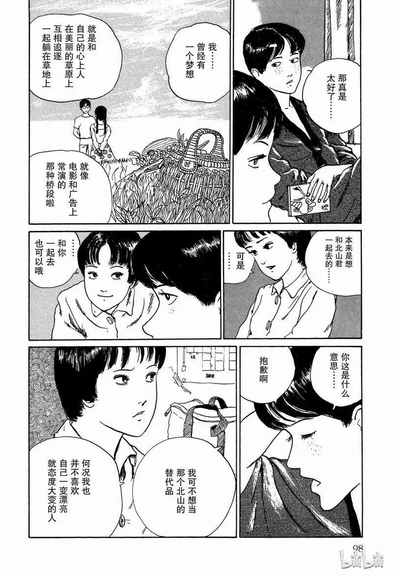 003 地下室 第36页