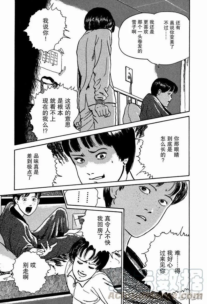 003 地下室 第37页