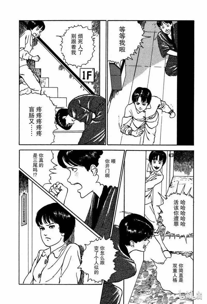 003 地下室 第38页