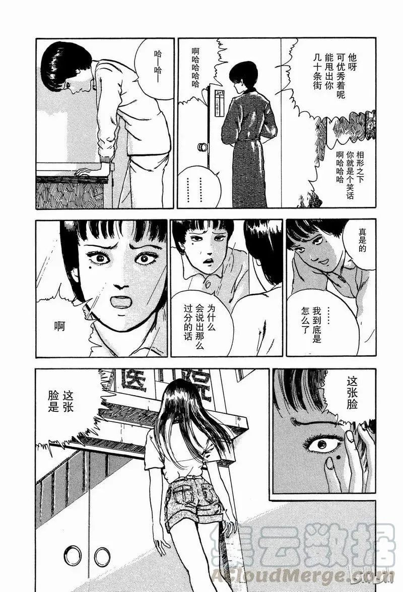 003 地下室 第40页