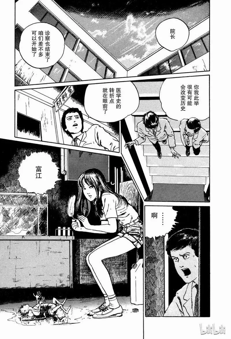 003 地下室 第41页