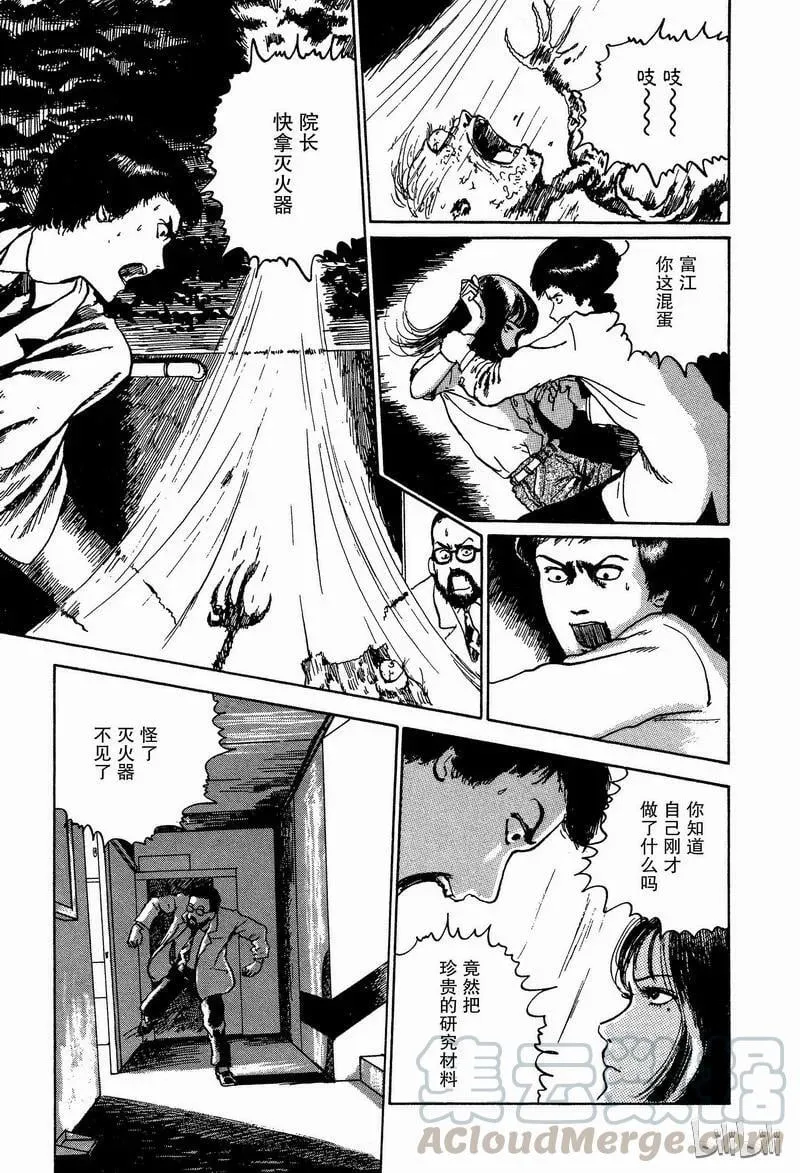003 地下室 第43页