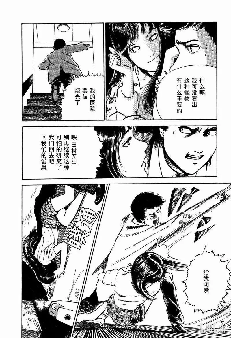 003 地下室 第44页