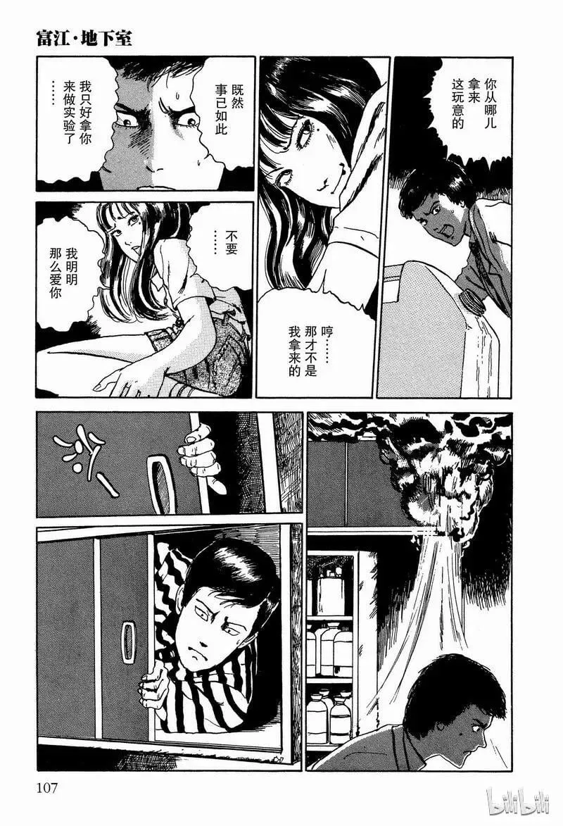 003 地下室 第45页