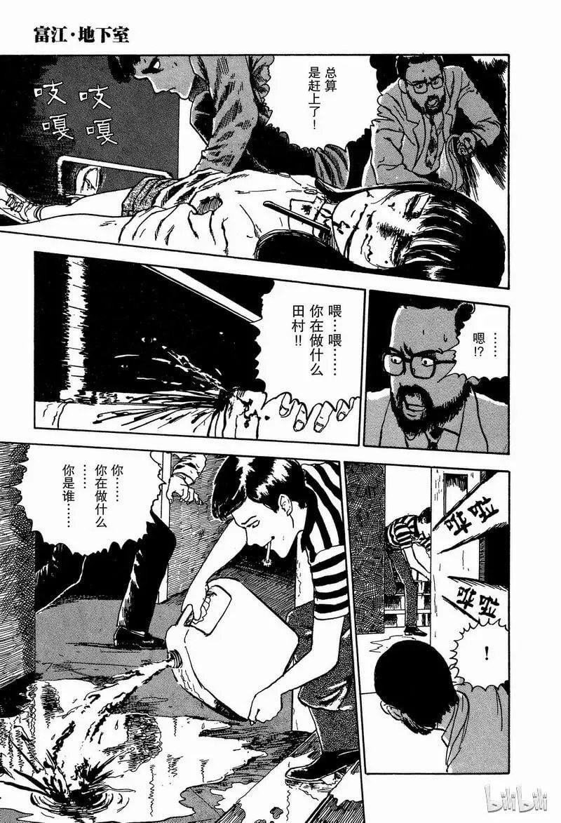 003 地下室 第47页