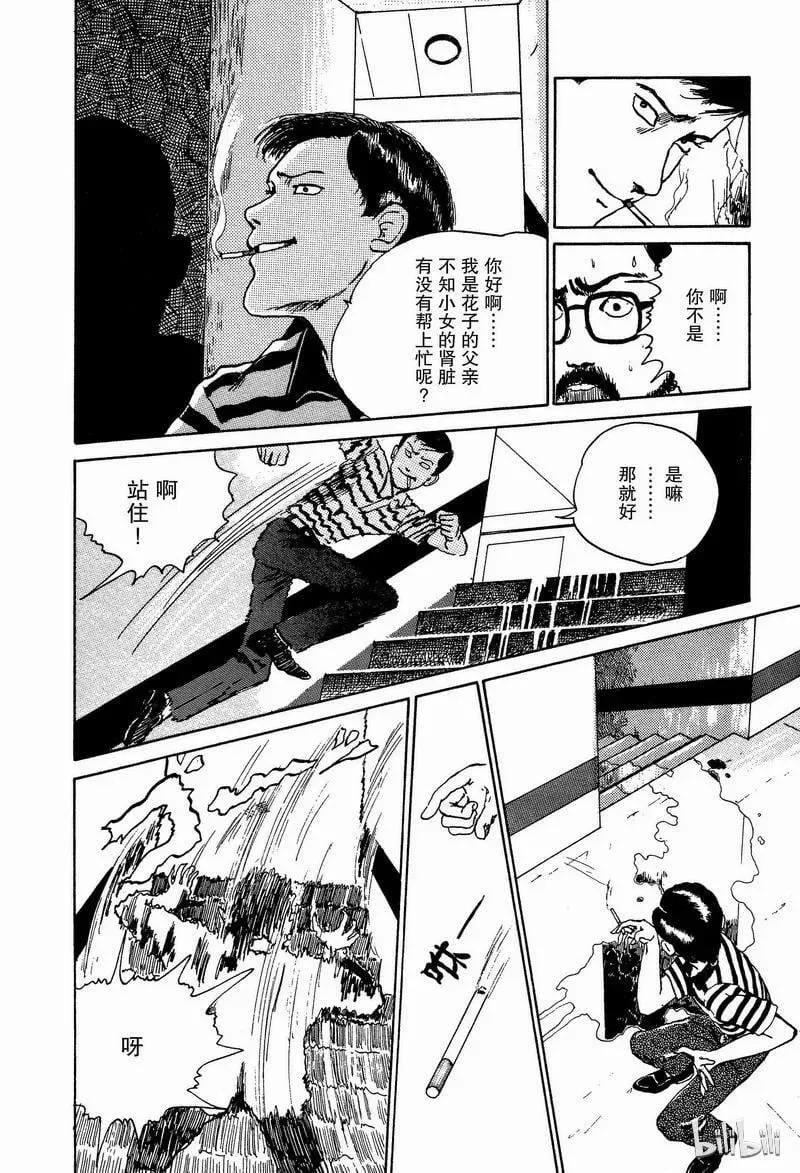 003 地下室 第48页