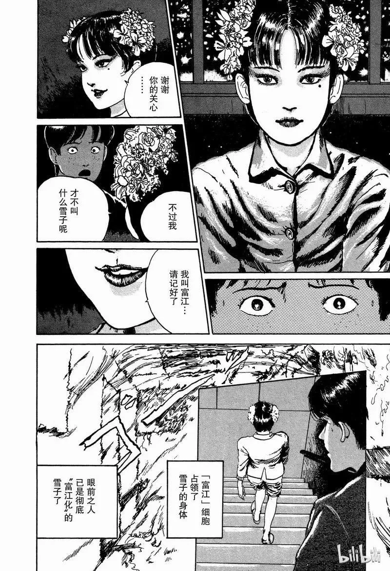 003 地下室 第50页
