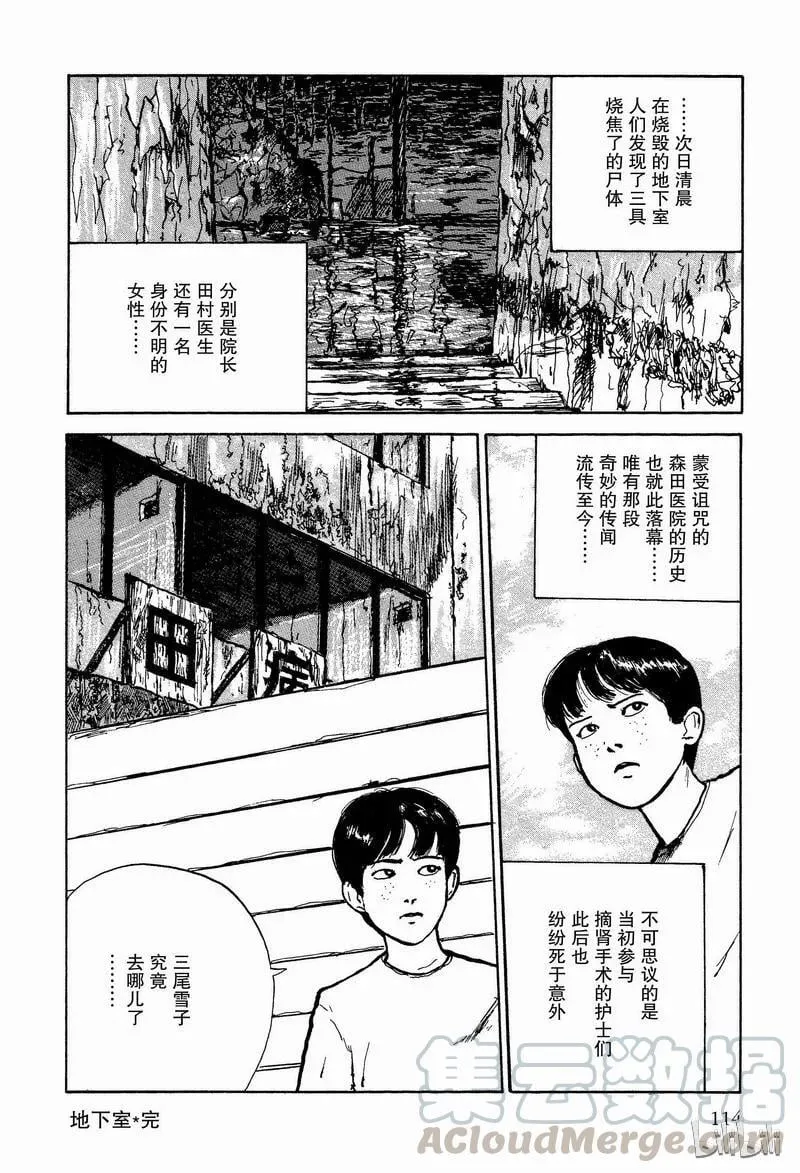 003 地下室 第52页