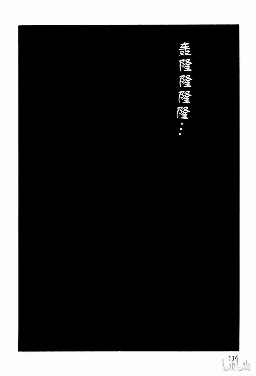 003 地下室 第54页