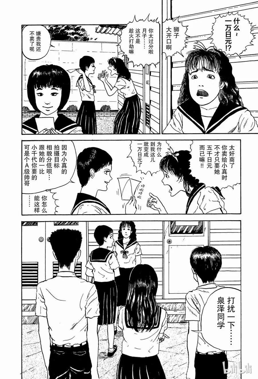 004 照片 第12页