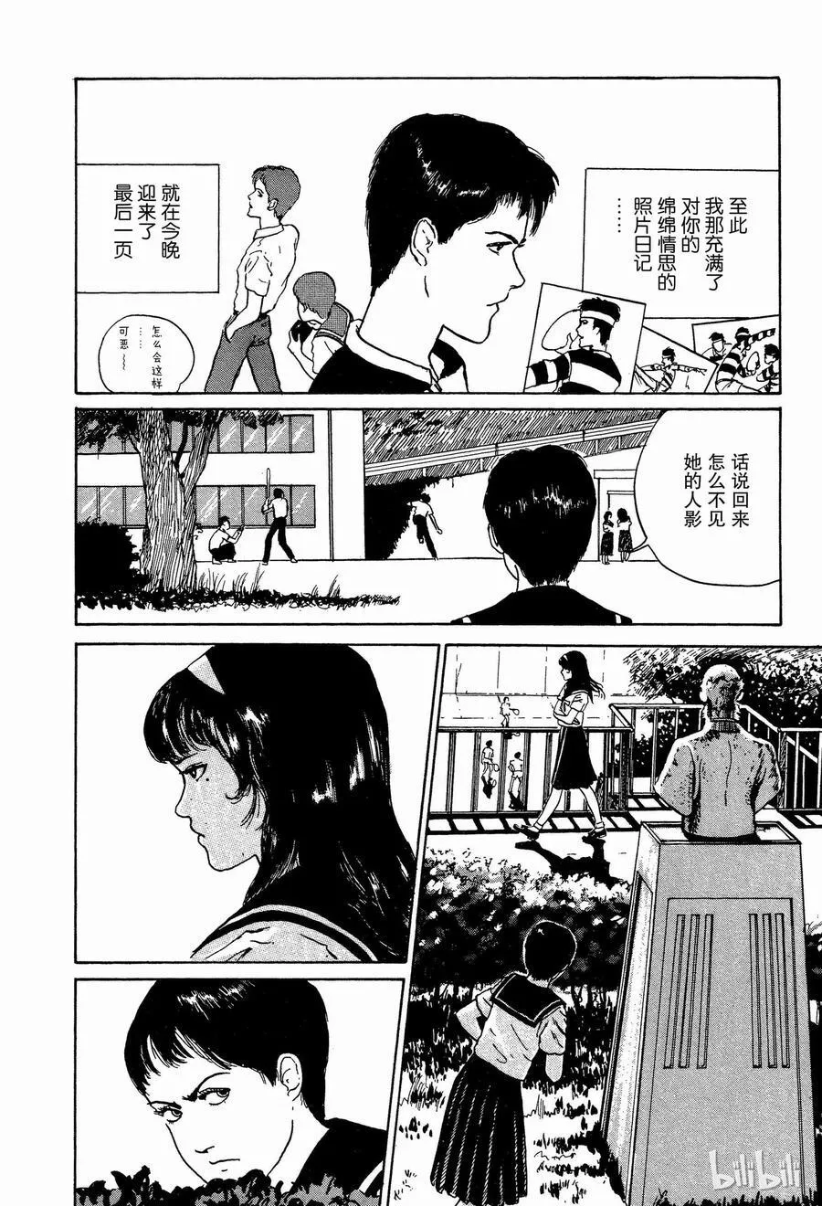 004 照片 第20页