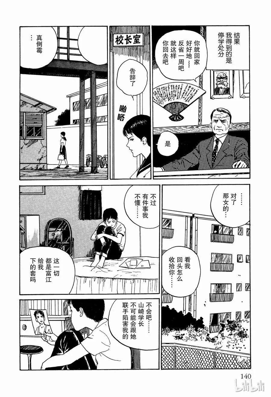 004 照片 第26页