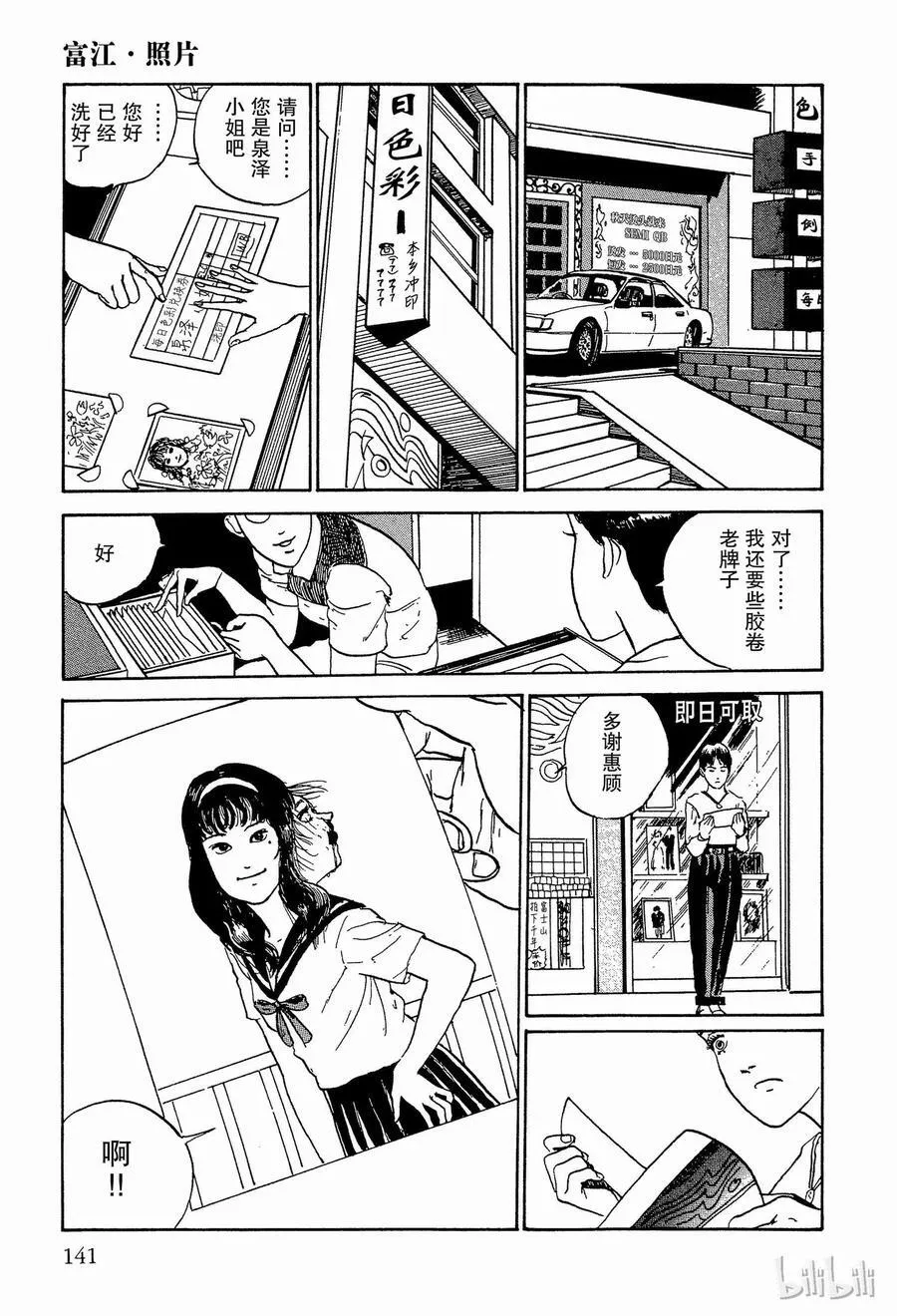004 照片 第27页