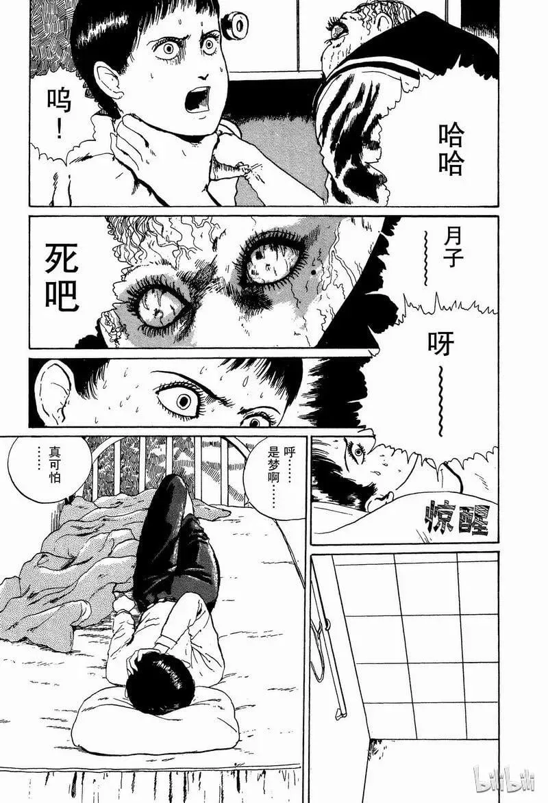 005 接吻 第3页