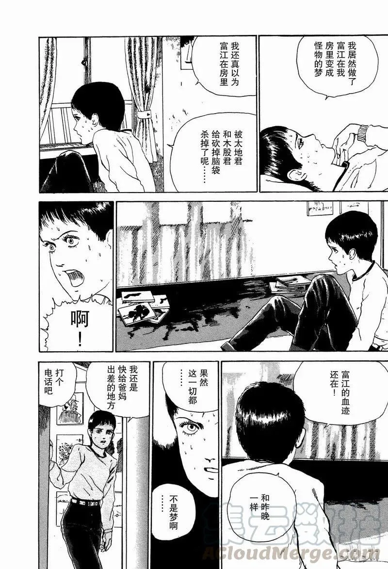 005 接吻 第4页