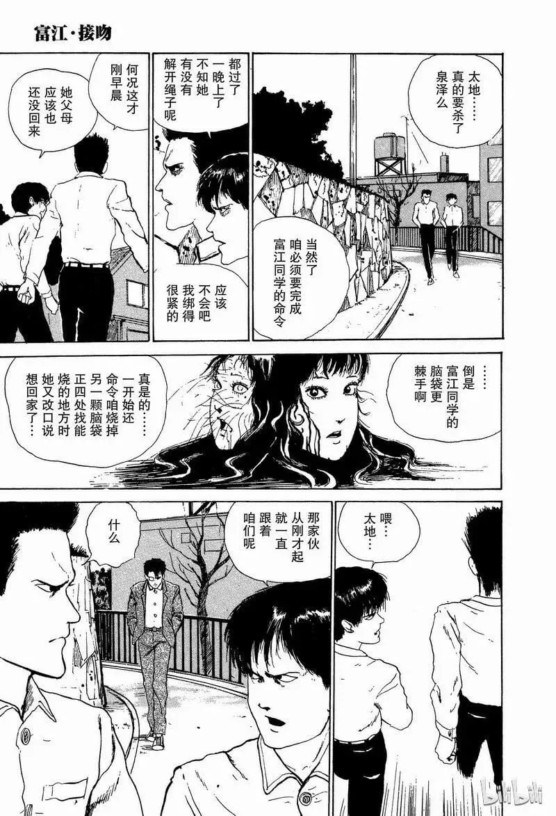 005 接吻 第5页