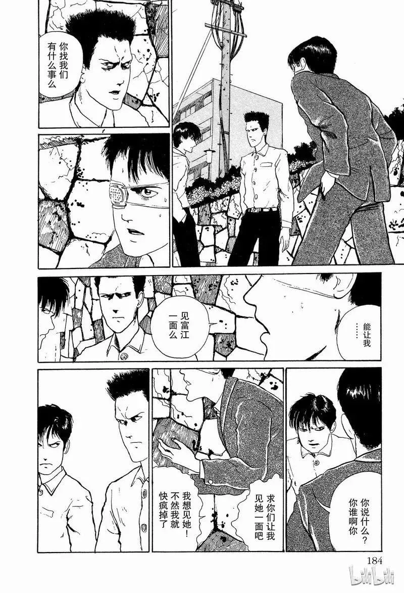 005 接吻 第6页