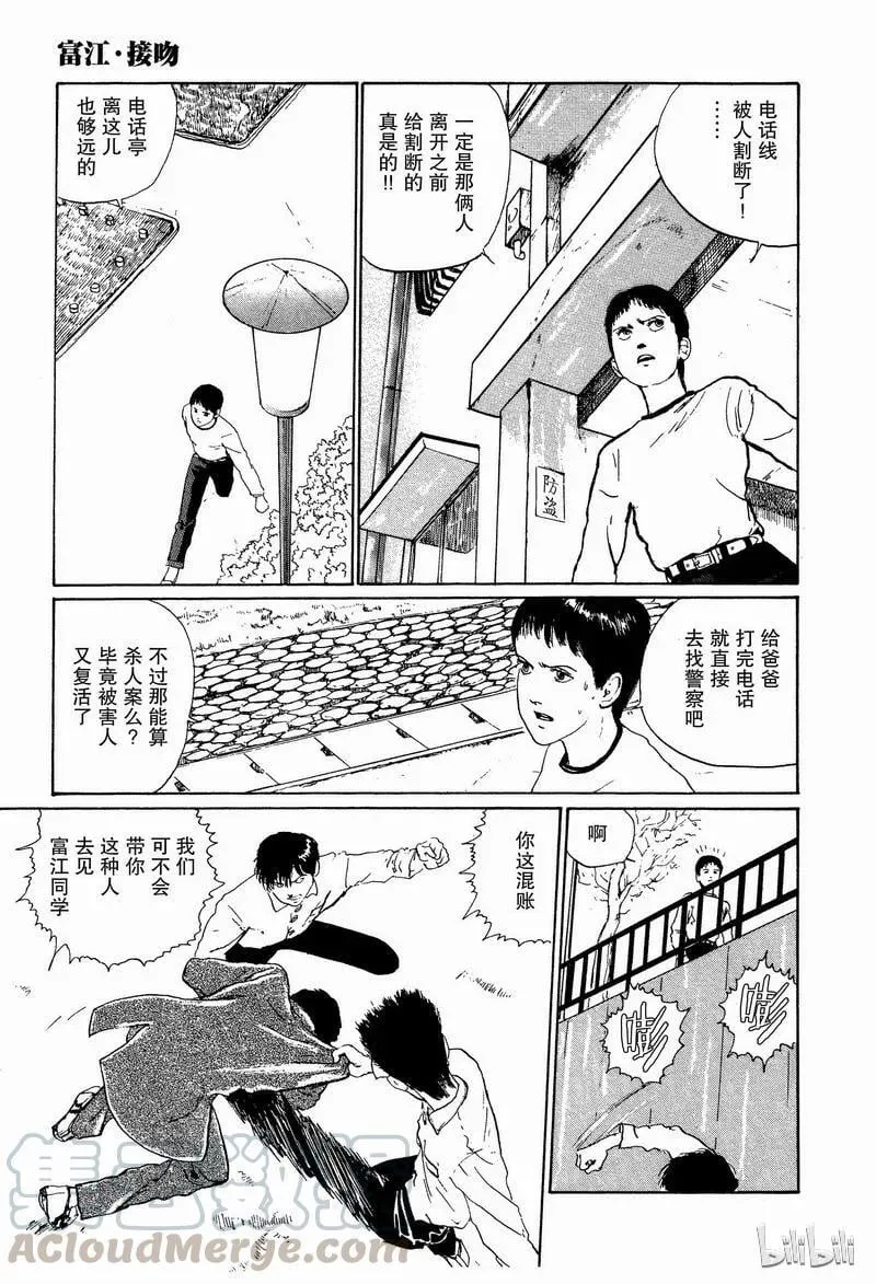 005 接吻 第7页