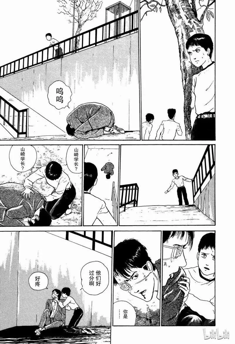 005 接吻 第9页