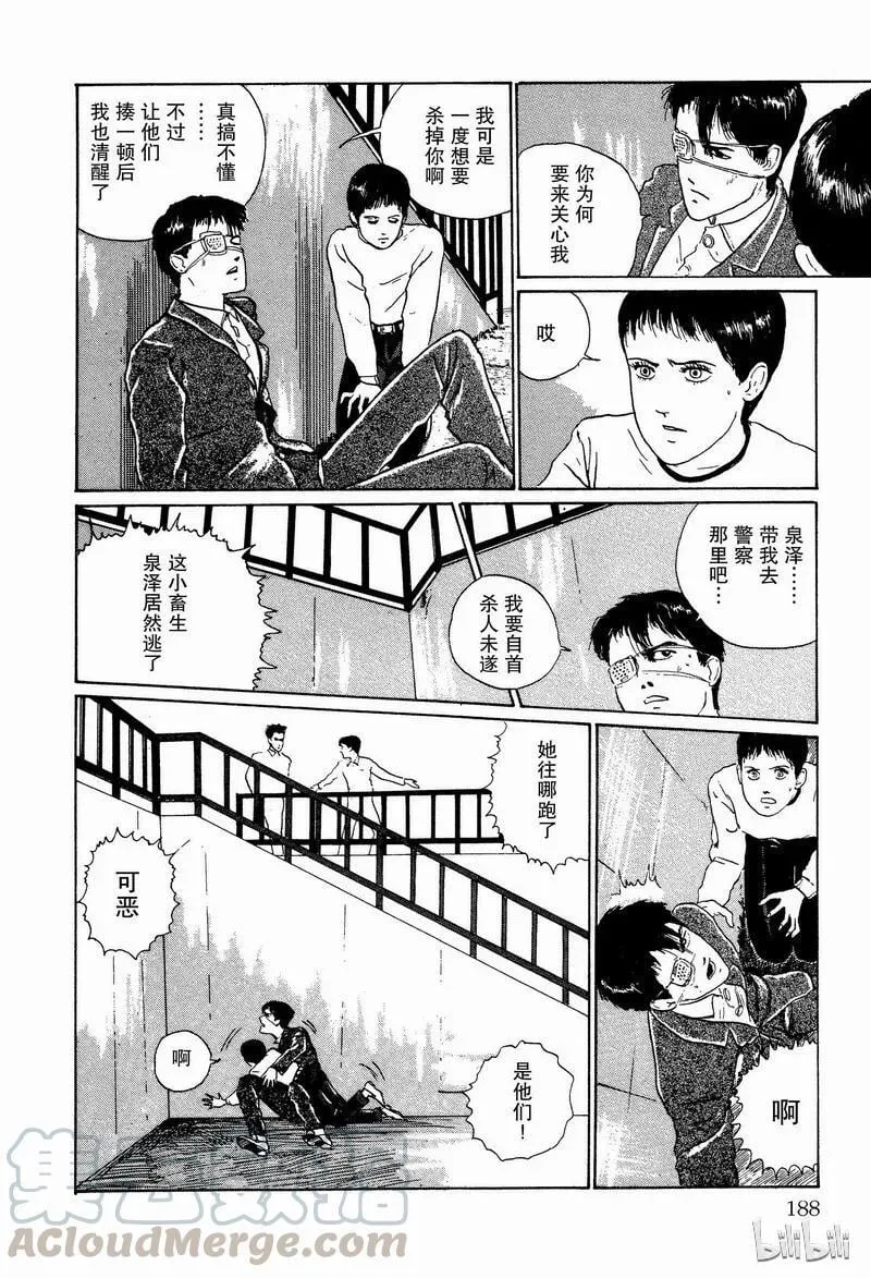 005 接吻 第10页