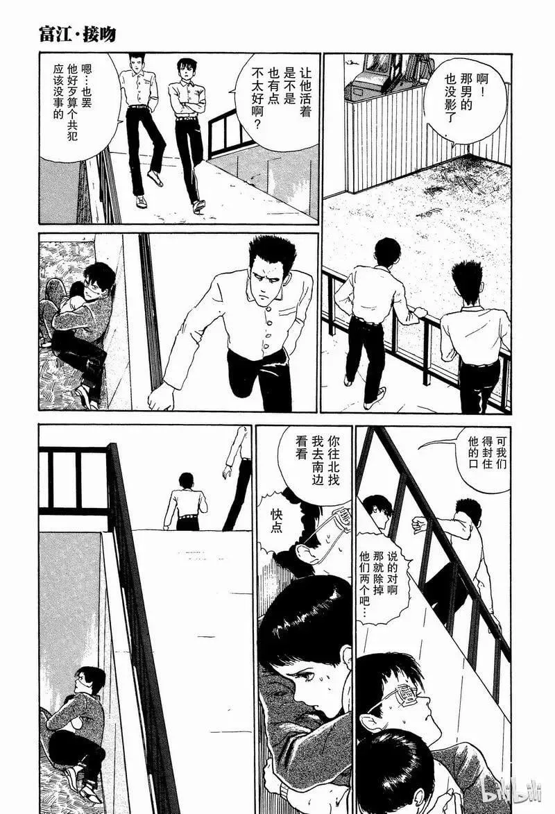 005 接吻 第11页