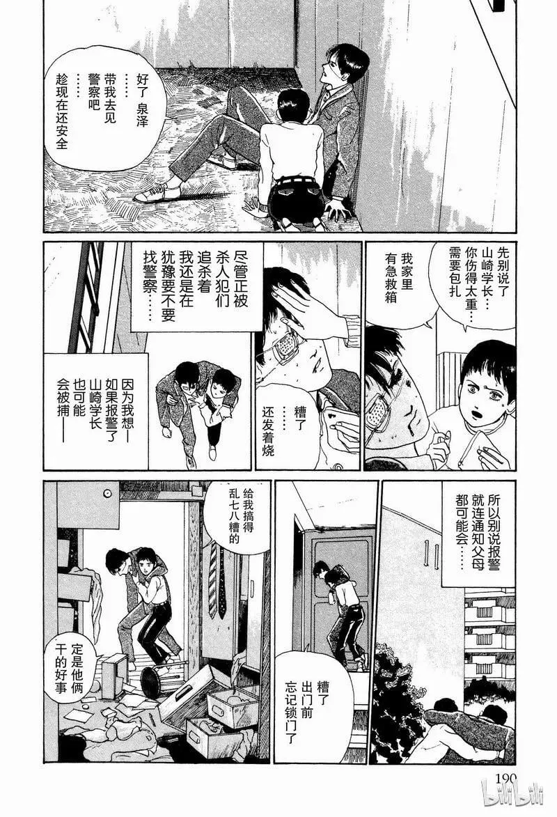 005 接吻 第12页