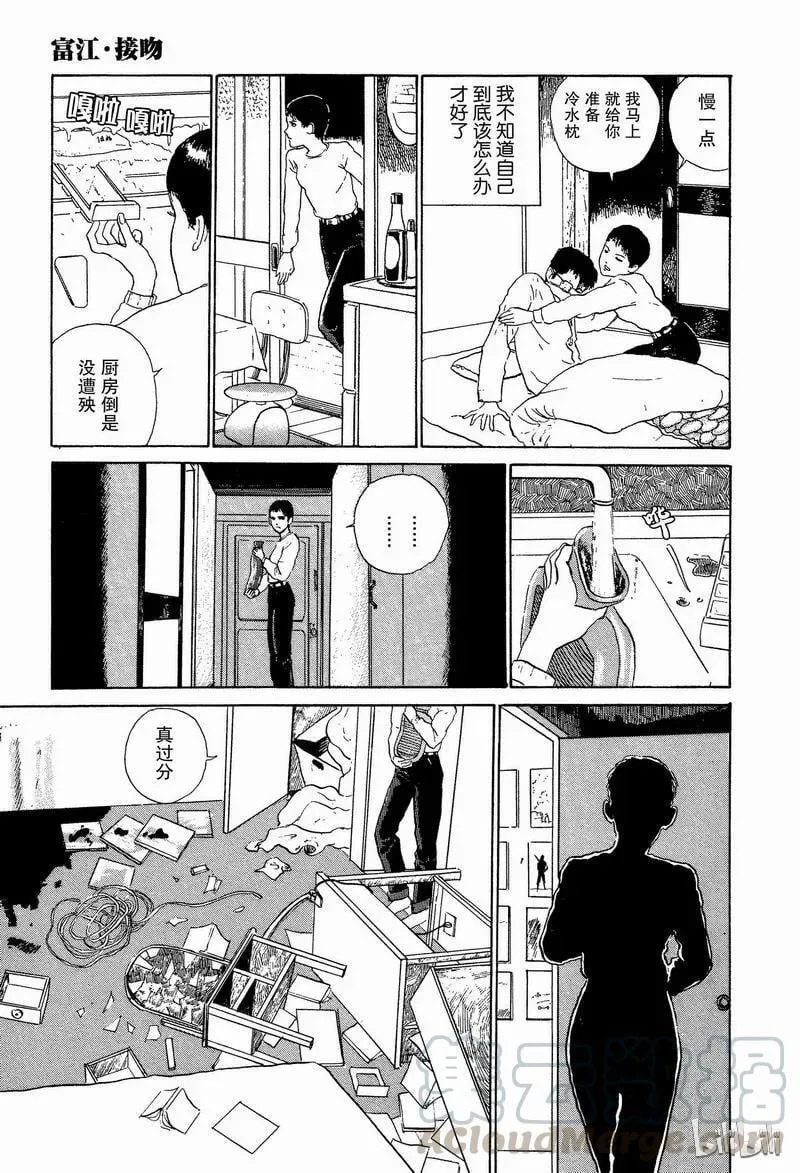 005 接吻 第13页