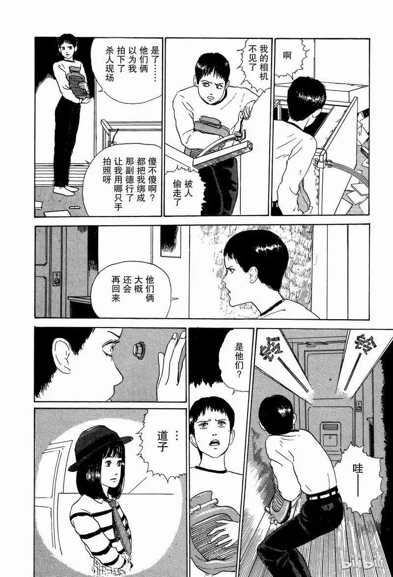 005 接吻 第14页