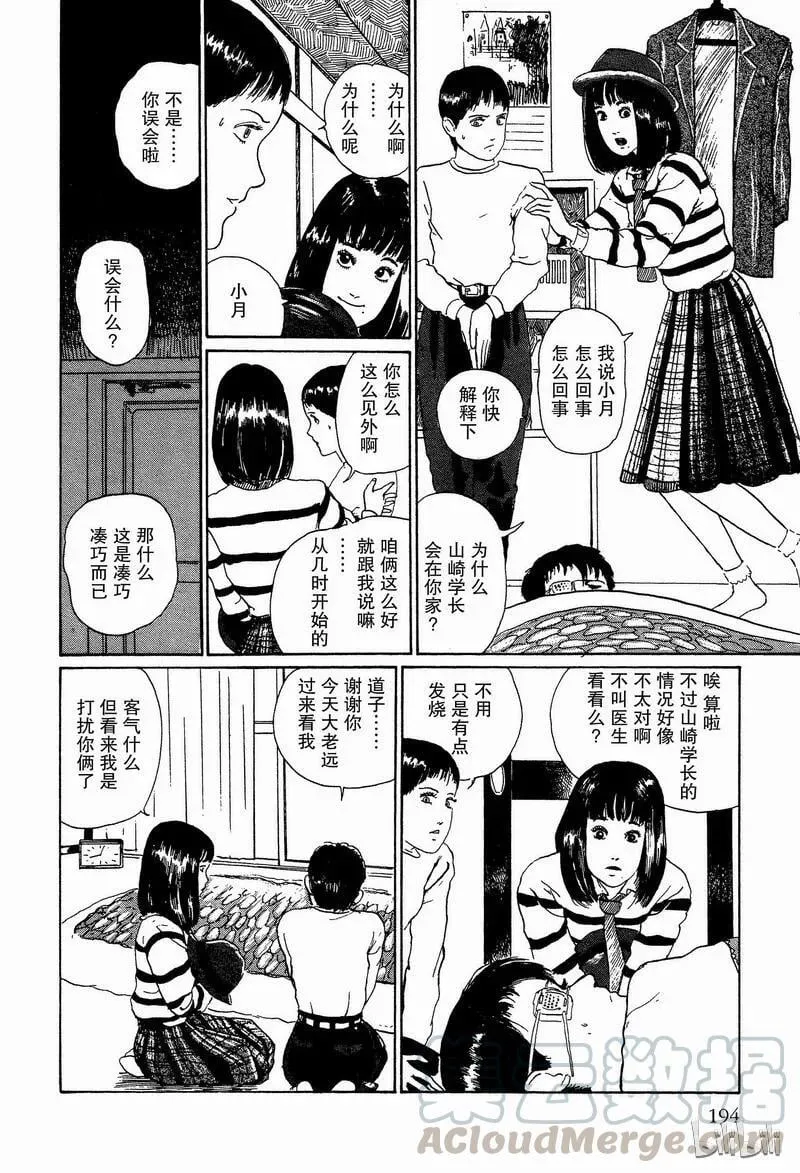 005 接吻 第16页