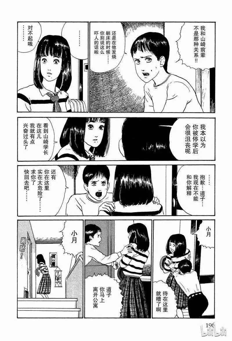 005 接吻 第18页