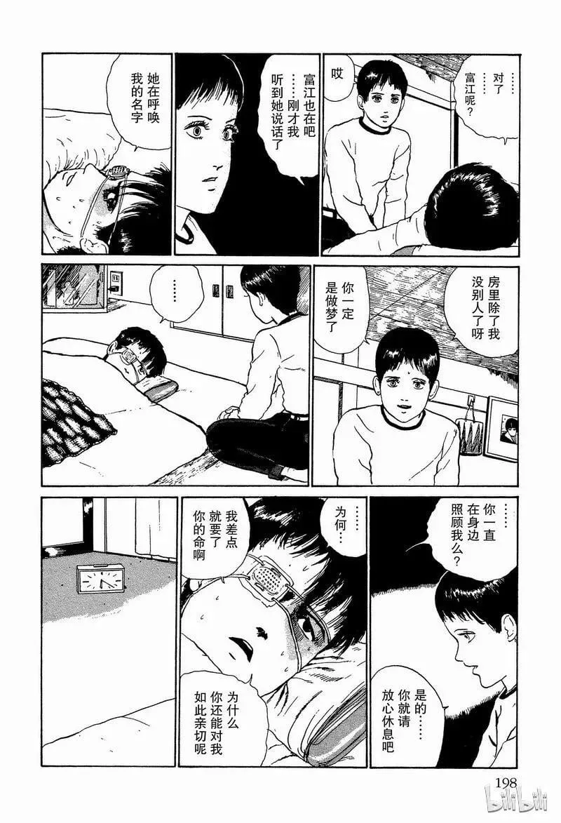 005 接吻 第20页