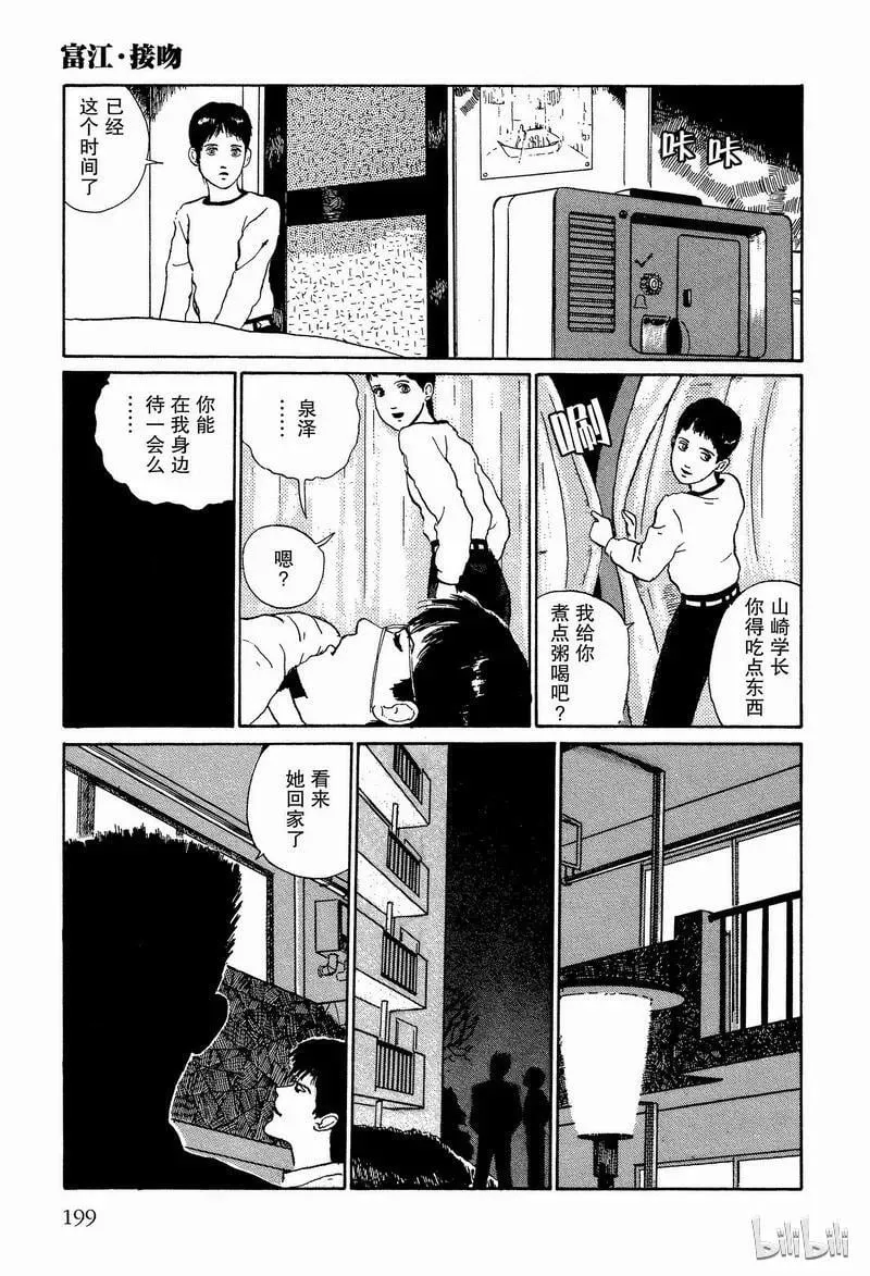 005 接吻 第21页