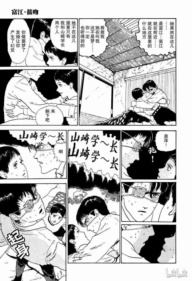 005 接吻 第23页