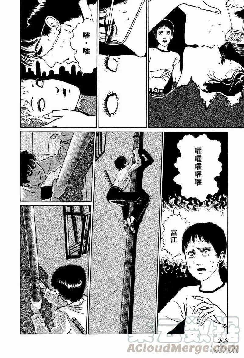 005 接吻 第28页
