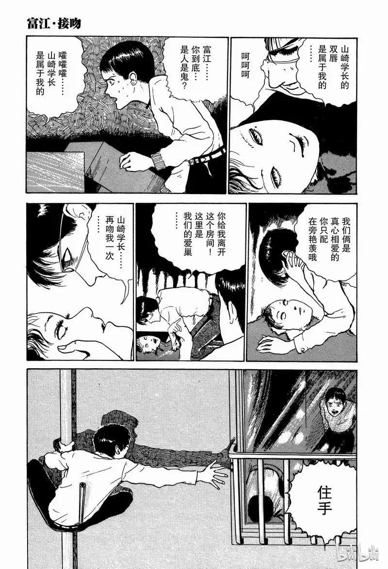 005 接吻 第29页